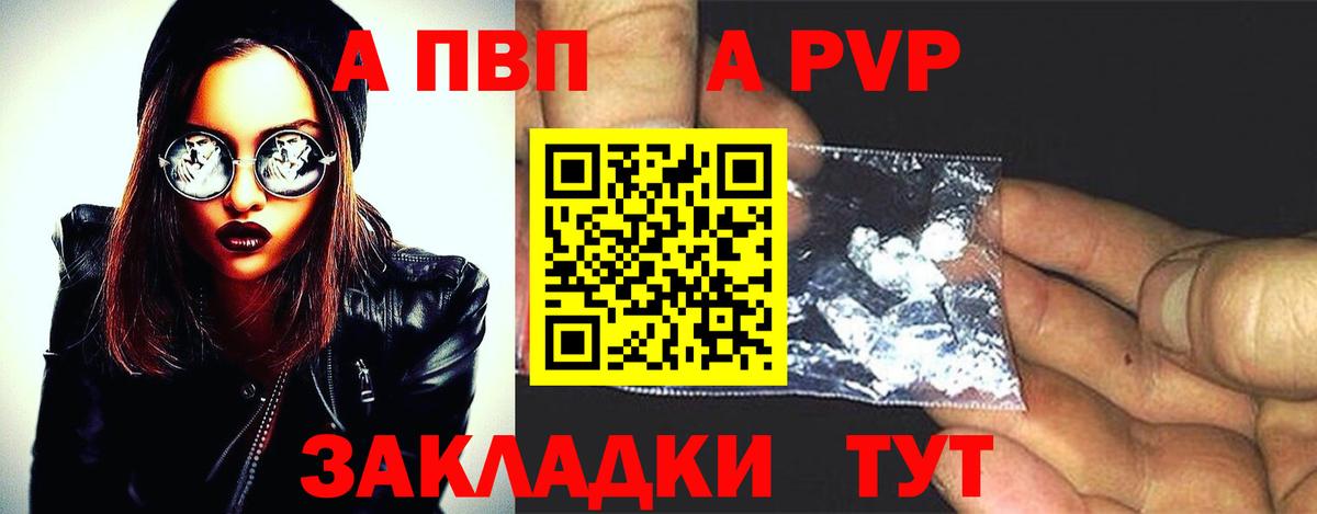 Alpha PVP  Вход с VPN  Alfa_PVP СК КРИС  Ступино  Alpha-PVP Соль  A-PVP Соль 