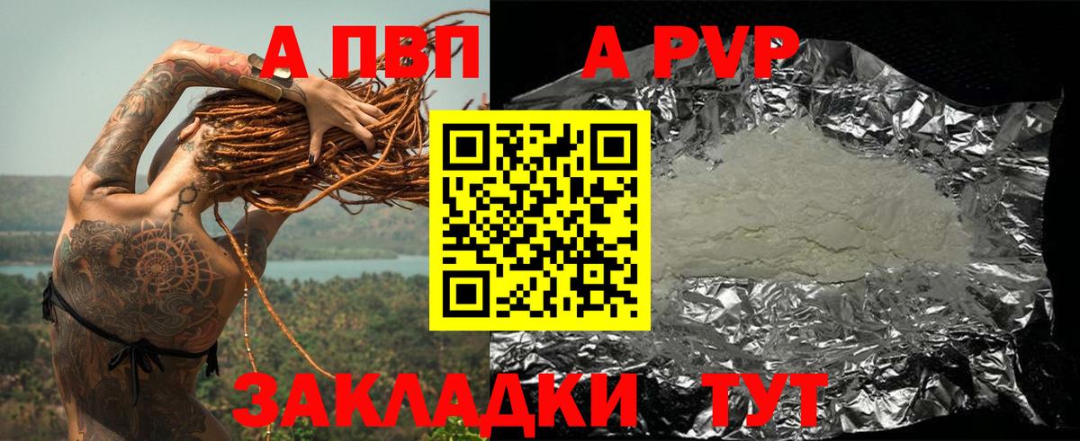 А ПВП кристаллы Ступино
