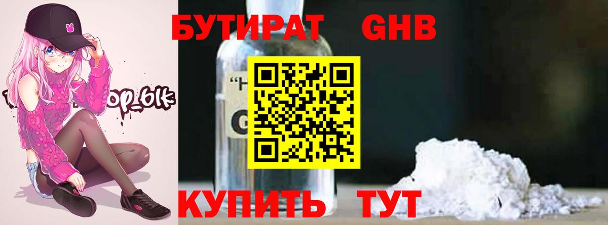 БУТИРАТ оксана  Бутират  Ступино  Вход с VPN 