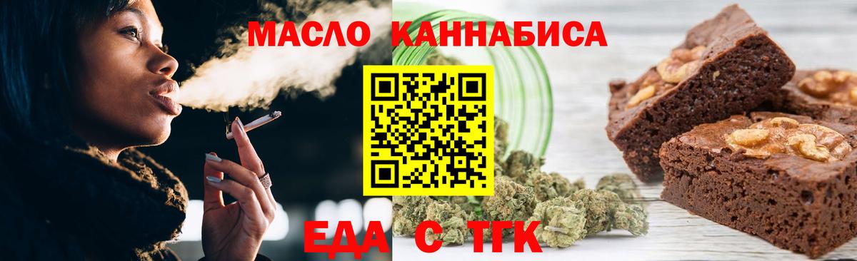 Canna-Cookies конопля  Вход с VPN  Ступино 
