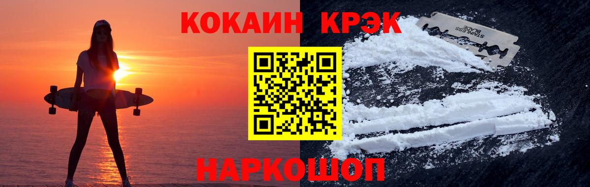 COCAIN Колумбийский Ступино