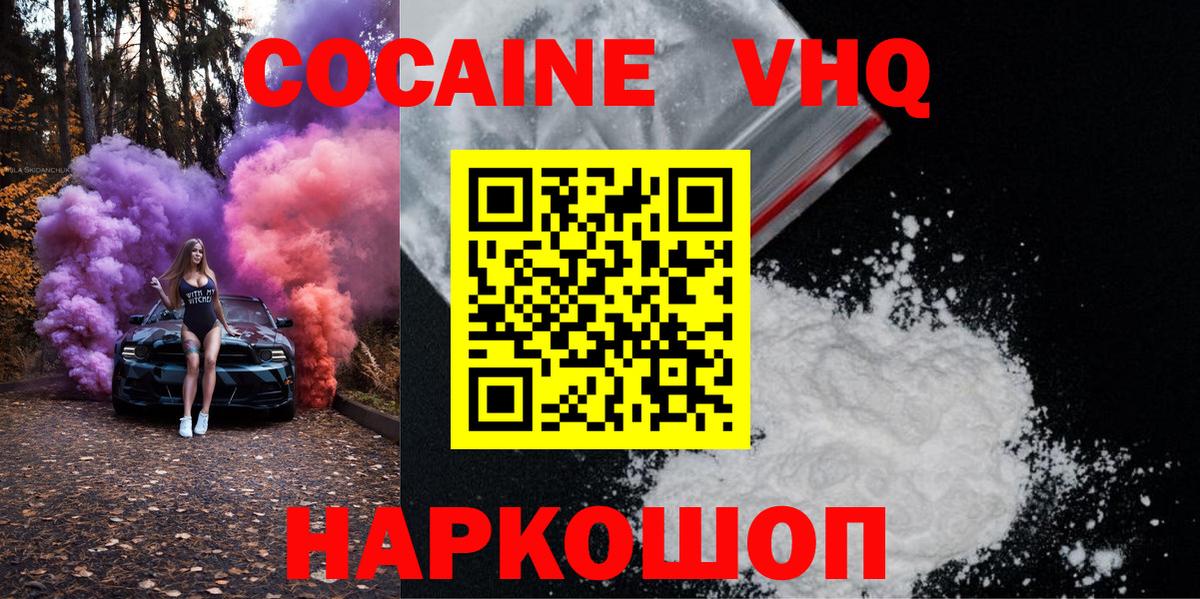 купить наркотики цена  КОКАИН  Ступино  COCAIN Перу  Вход с VPN  COCAIN FishScale 