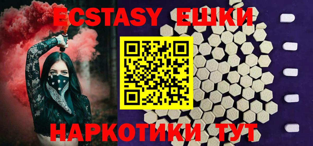 ЭКСТАЗИ диски  Вход с VPN  Ступино 