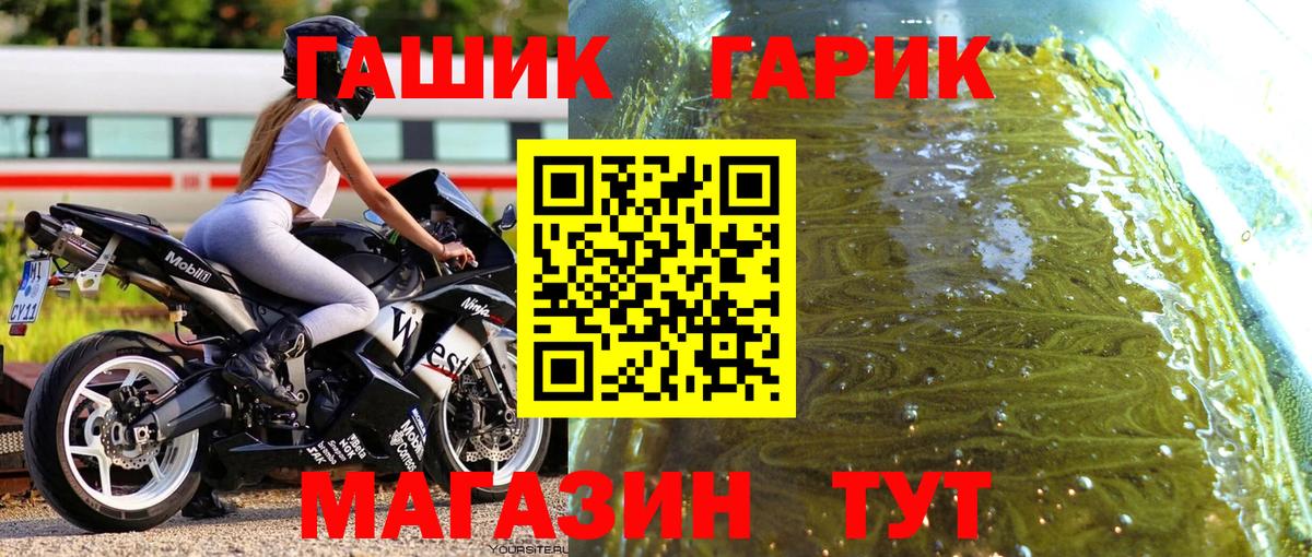 ГАШ гарик Ступино