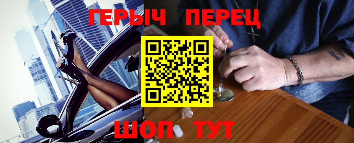 Героин белый  Вход с VPN  Героин  Ступино 