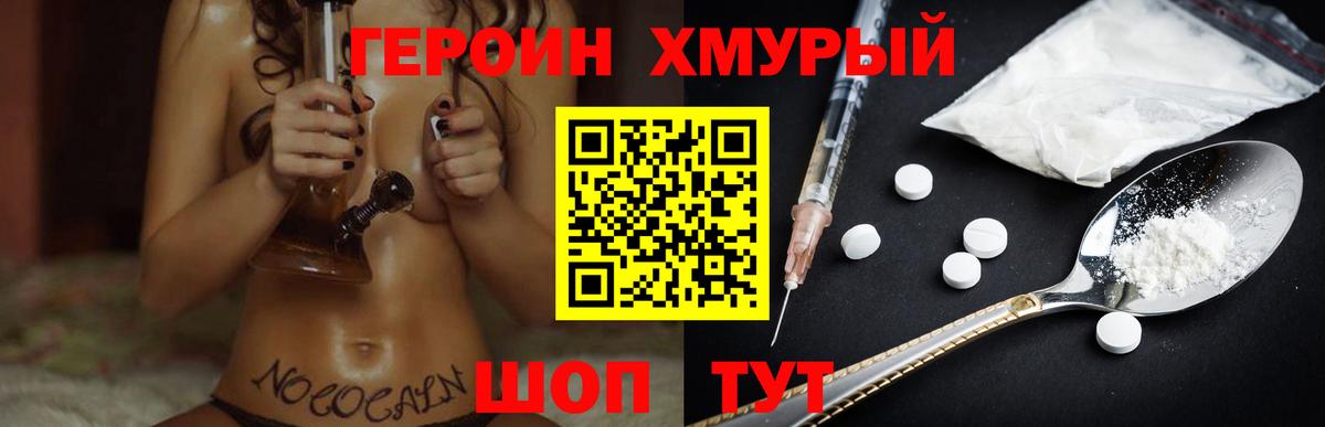 Героин герыч Ступино