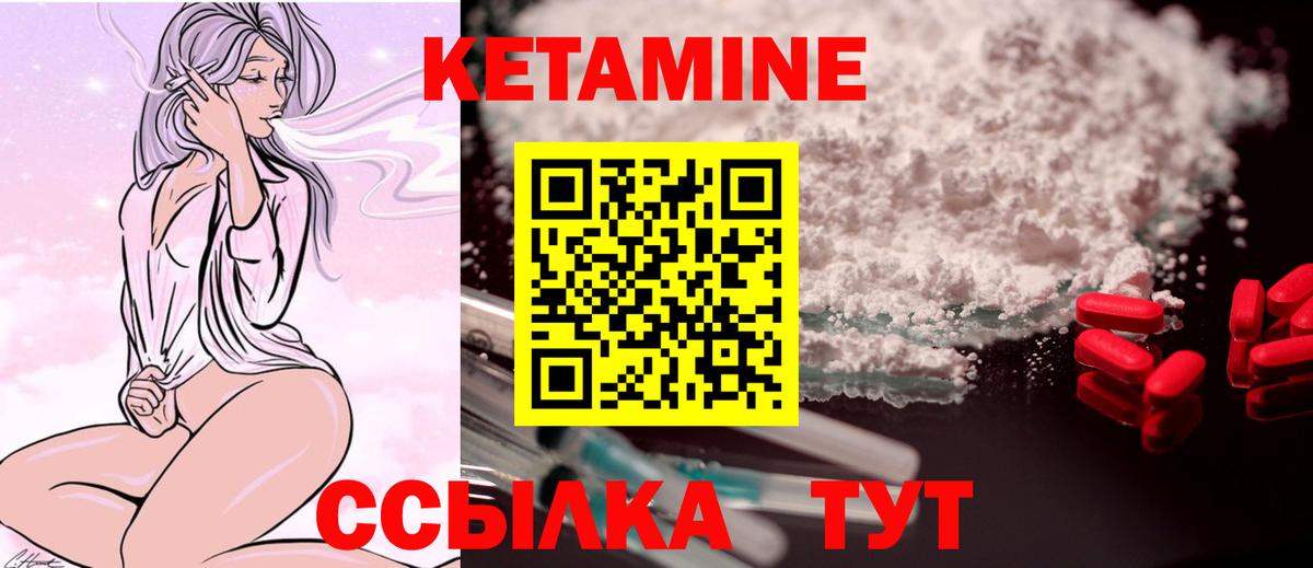 Ступино  КЕТАМИН ketamine  Вход с VPN  КЕТАМИН VHQ 
