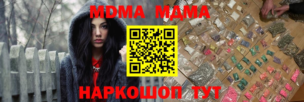 MDMA crystal  Вход с VPN  Ступино  MDMA Molly 