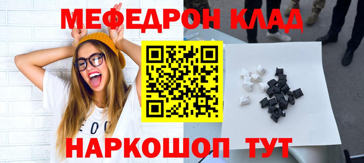 mega зеркало  Вход с VPN  Ступино  МЯУ-МЯУ  Меф mephedrone  МЯУ-МЯУ мяу мяу 