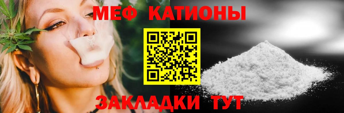 Меф кристаллы Ступино