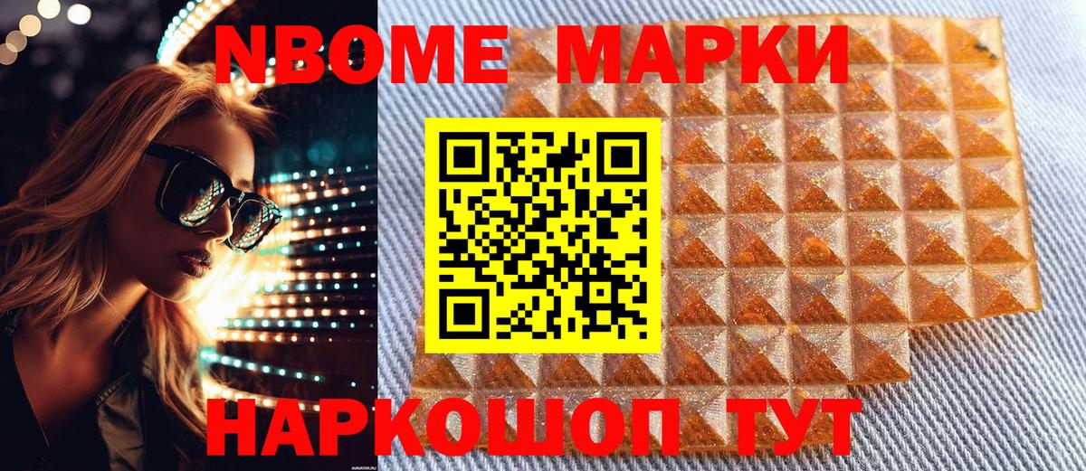 Ступино  Наркотические марки 1,8мг  Вход с VPN 
