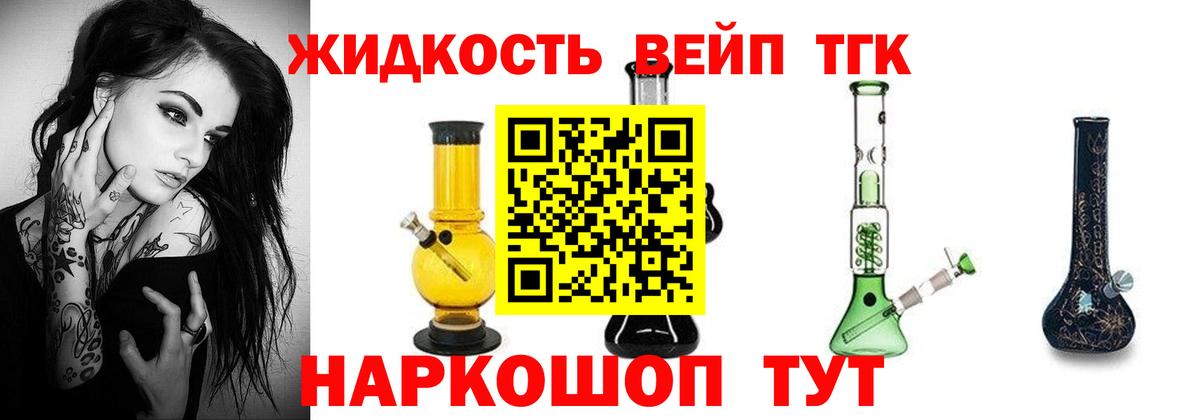 ТГК гашишное масло  Вход с VPN  Ступино 